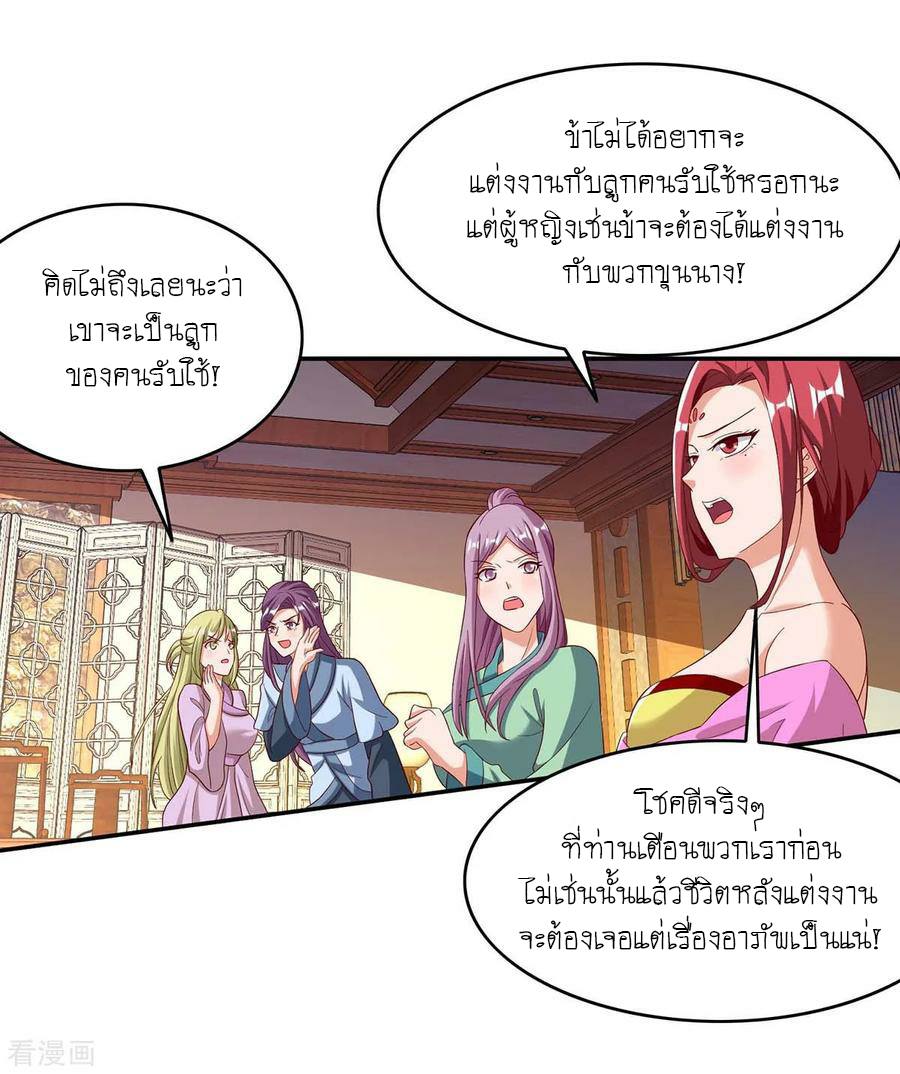 เธญเนเธฒเธReborn 80000 Years