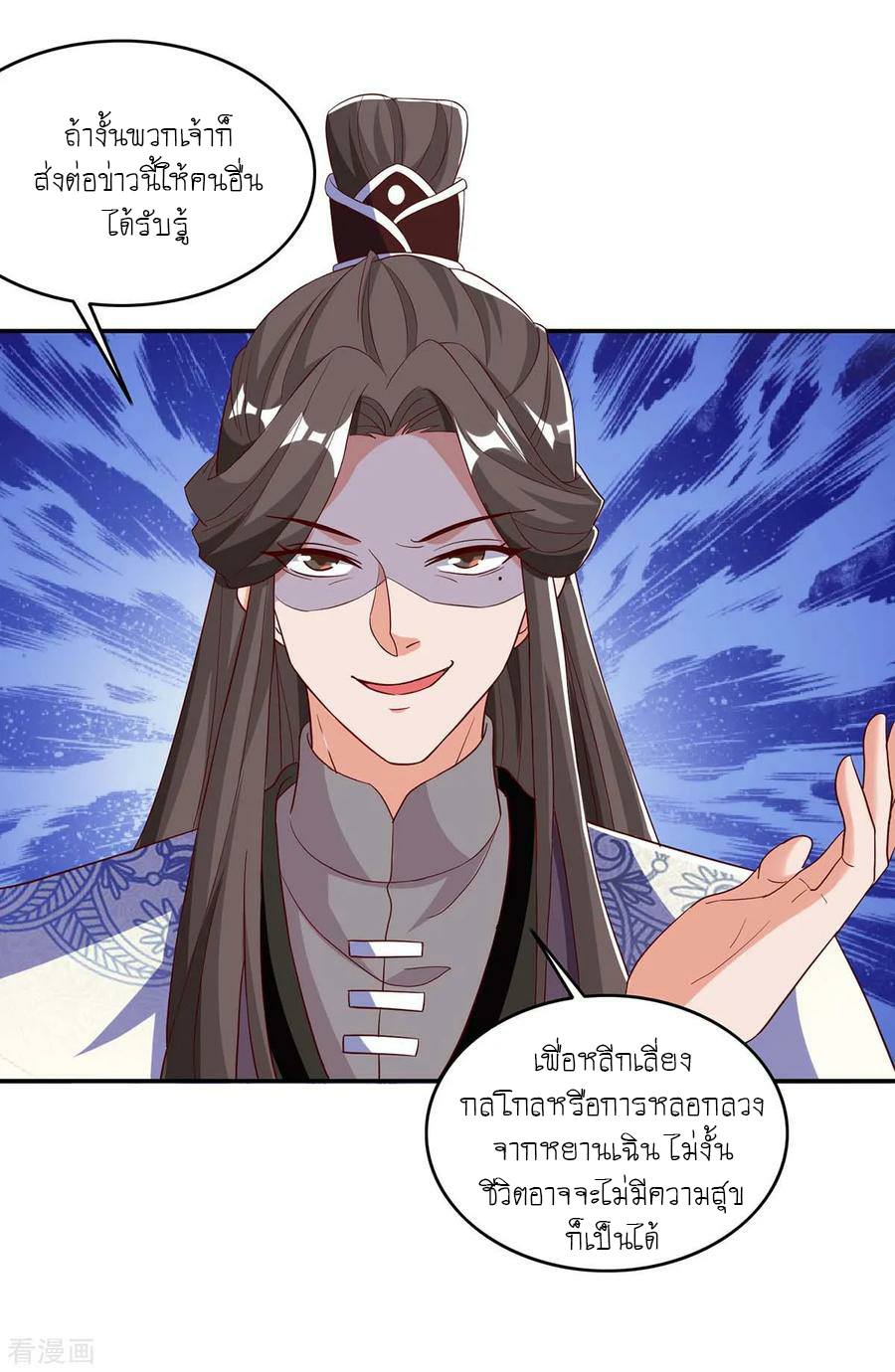 เธญเนเธฒเธReborn 80000 Years