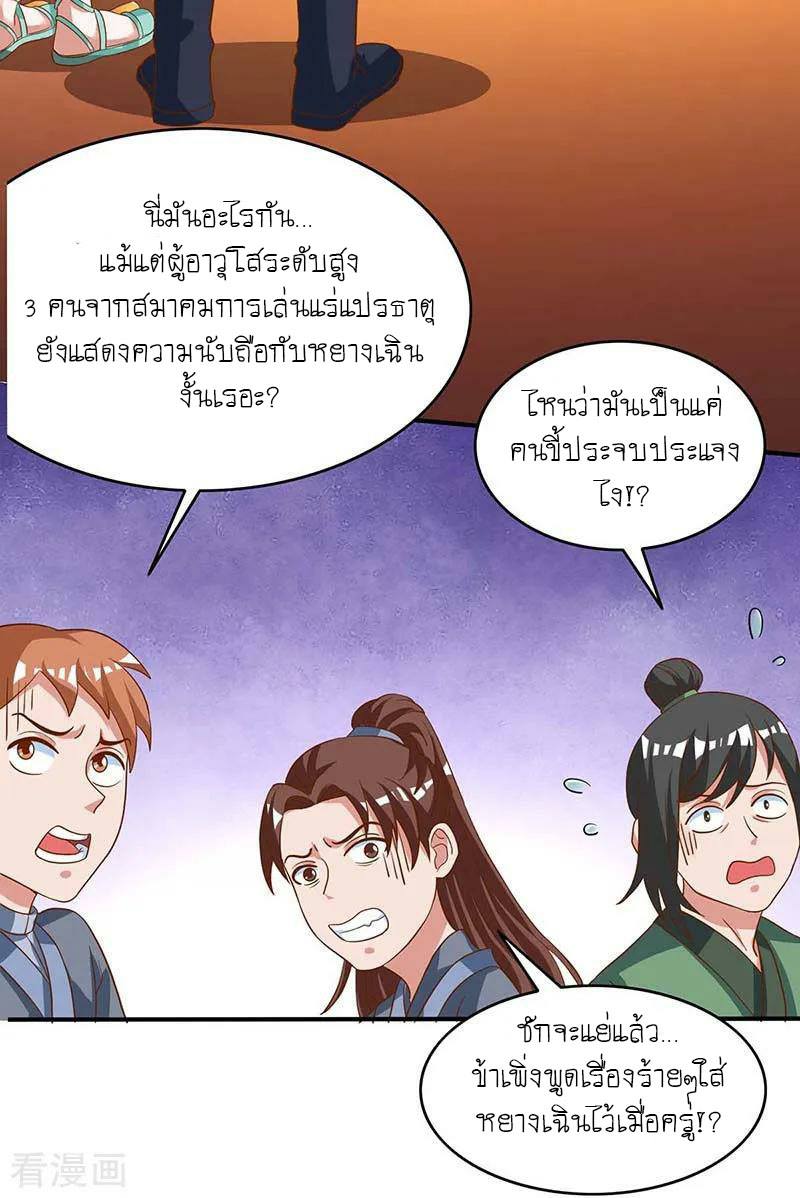 เธญเนเธฒเธReborn 80000 Years