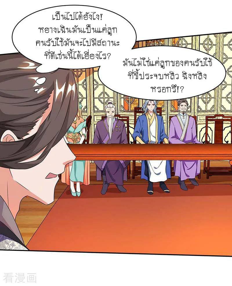 เธญเนเธฒเธReborn 80000 Years