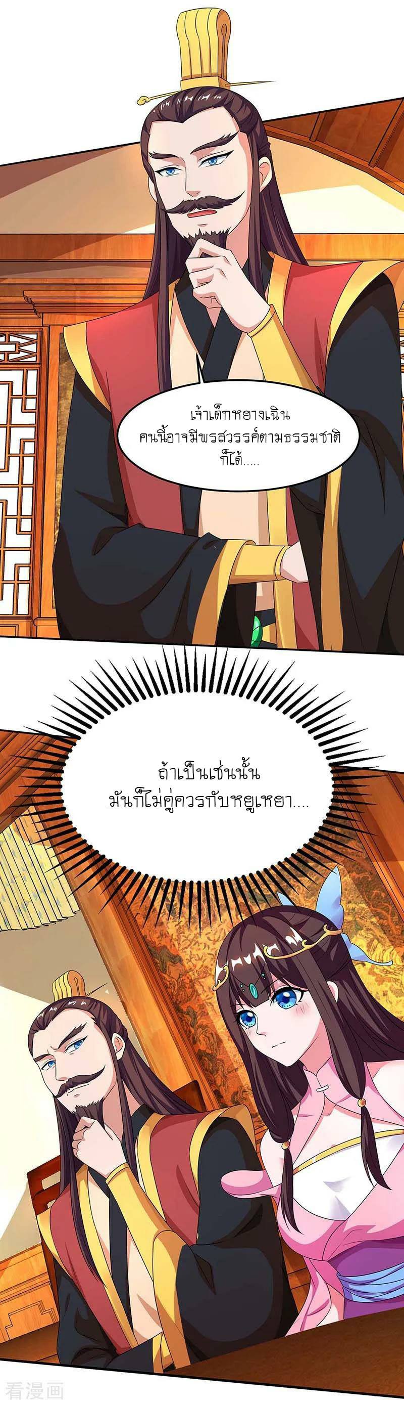 เธญเนเธฒเธReborn 80000 Years