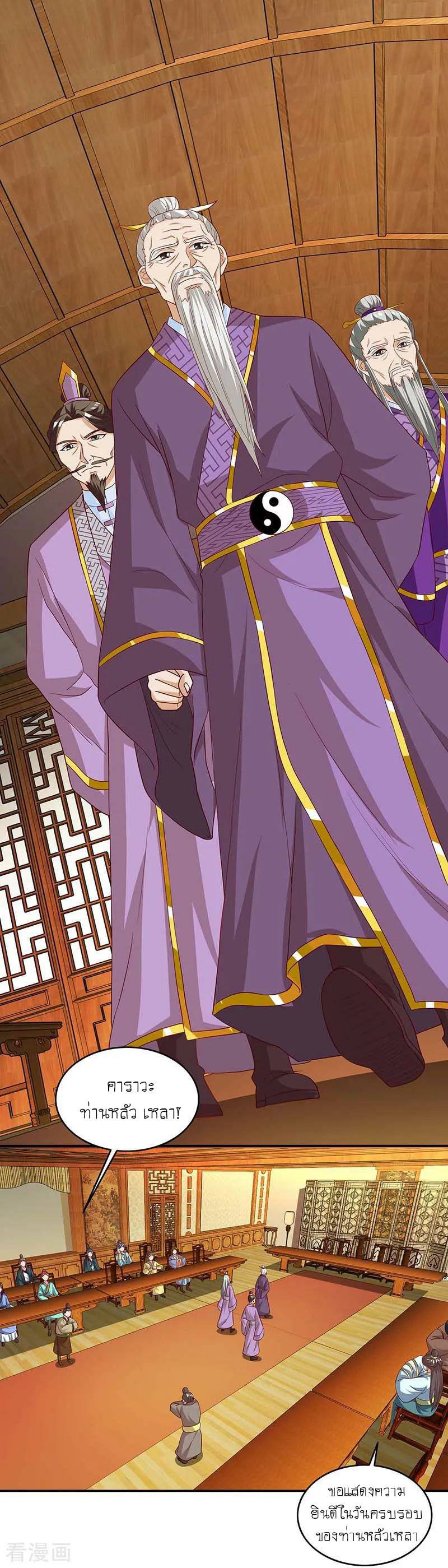 เธญเนเธฒเธReborn 80000 Years