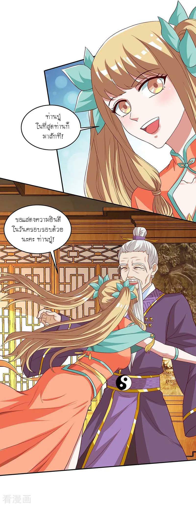 เธญเนเธฒเธReborn 80000 Years