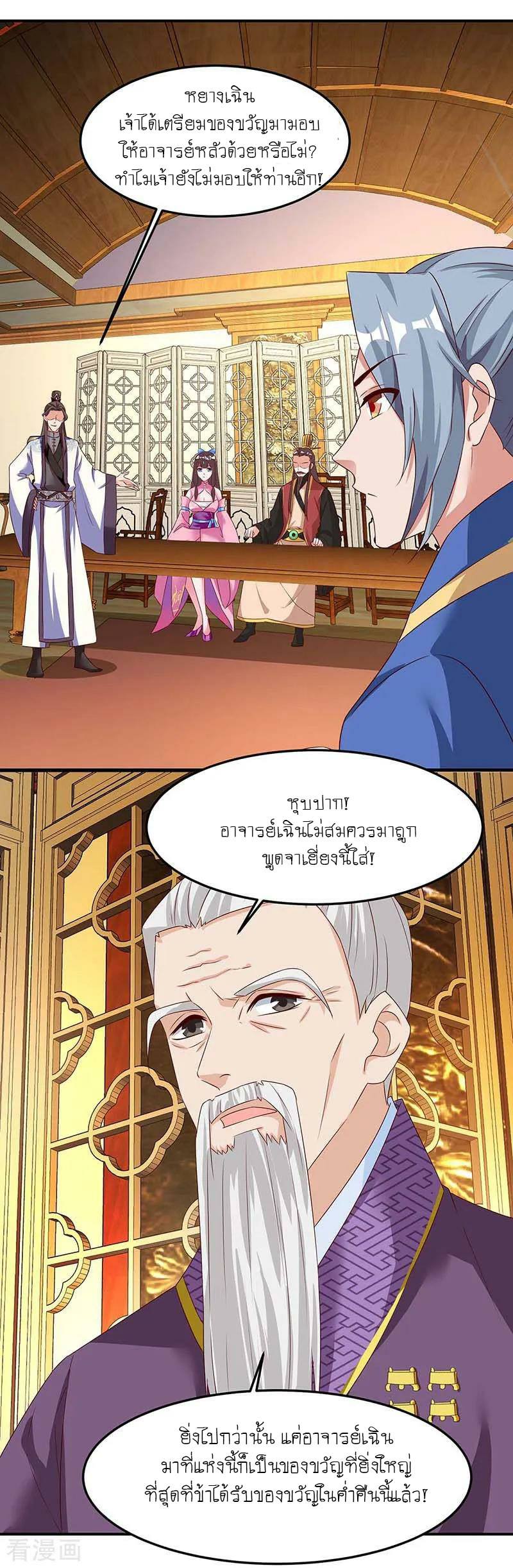 เธญเนเธฒเธReborn 80000 Years