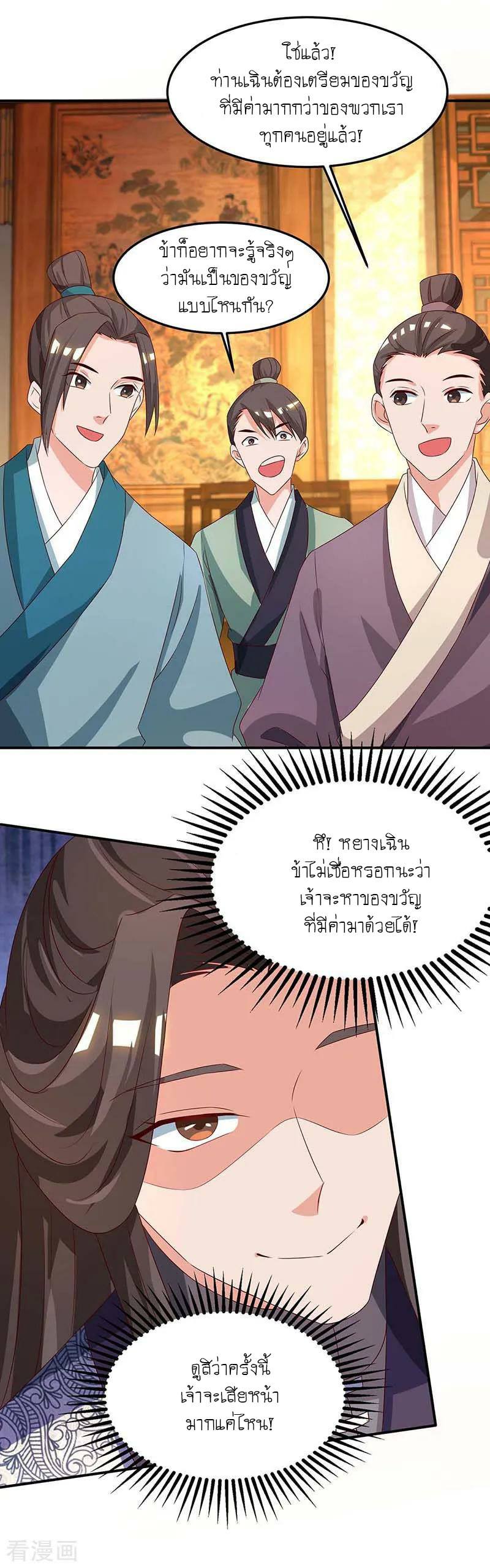 เธญเนเธฒเธReborn 80000 Years