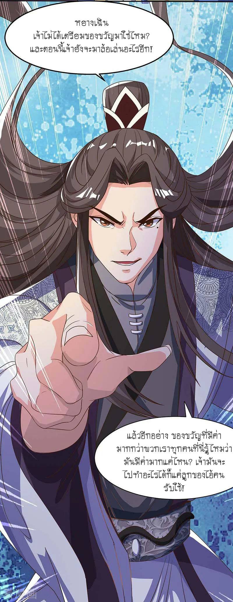 เธญเนเธฒเธReborn 80000 Years