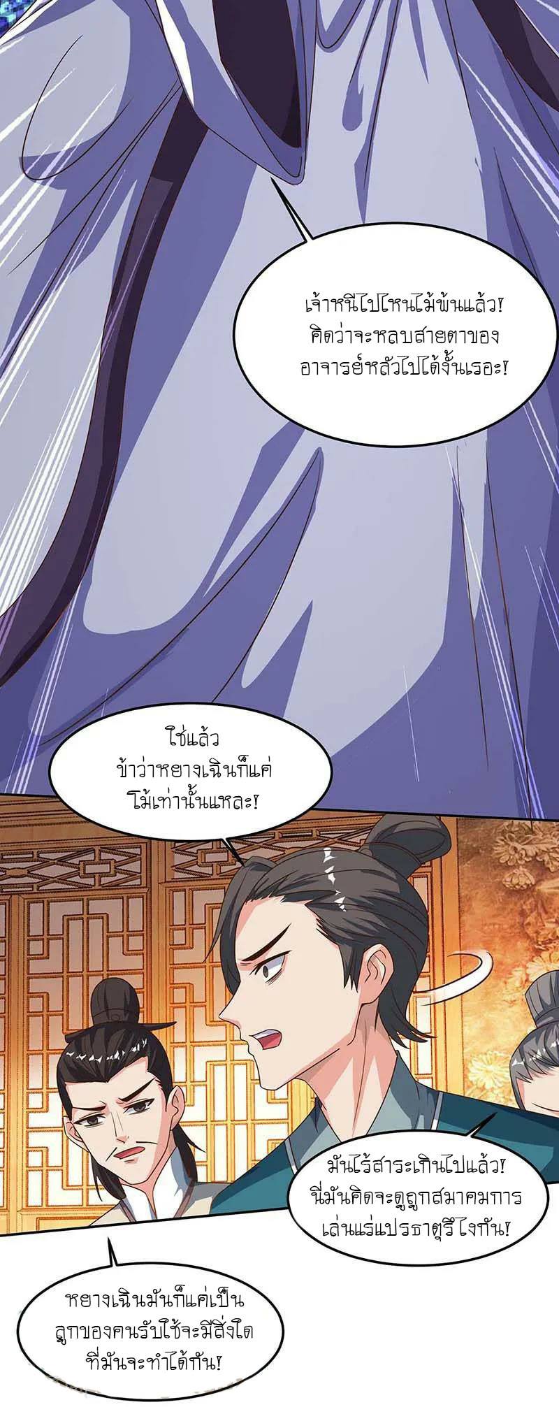 เธญเนเธฒเธReborn 80000 Years