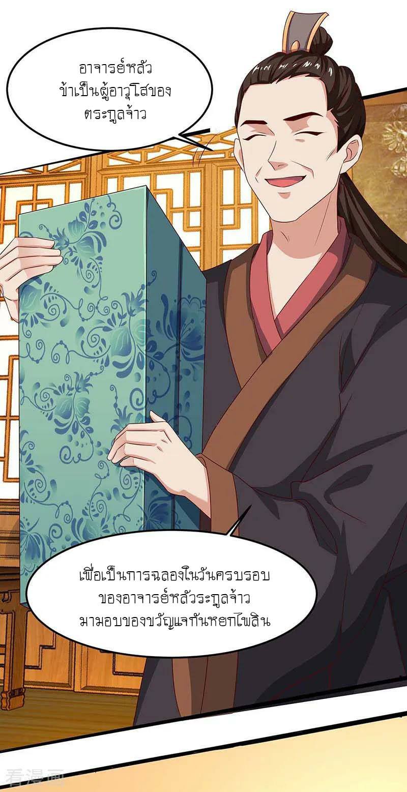 เธญเนเธฒเธReborn 80000 Years