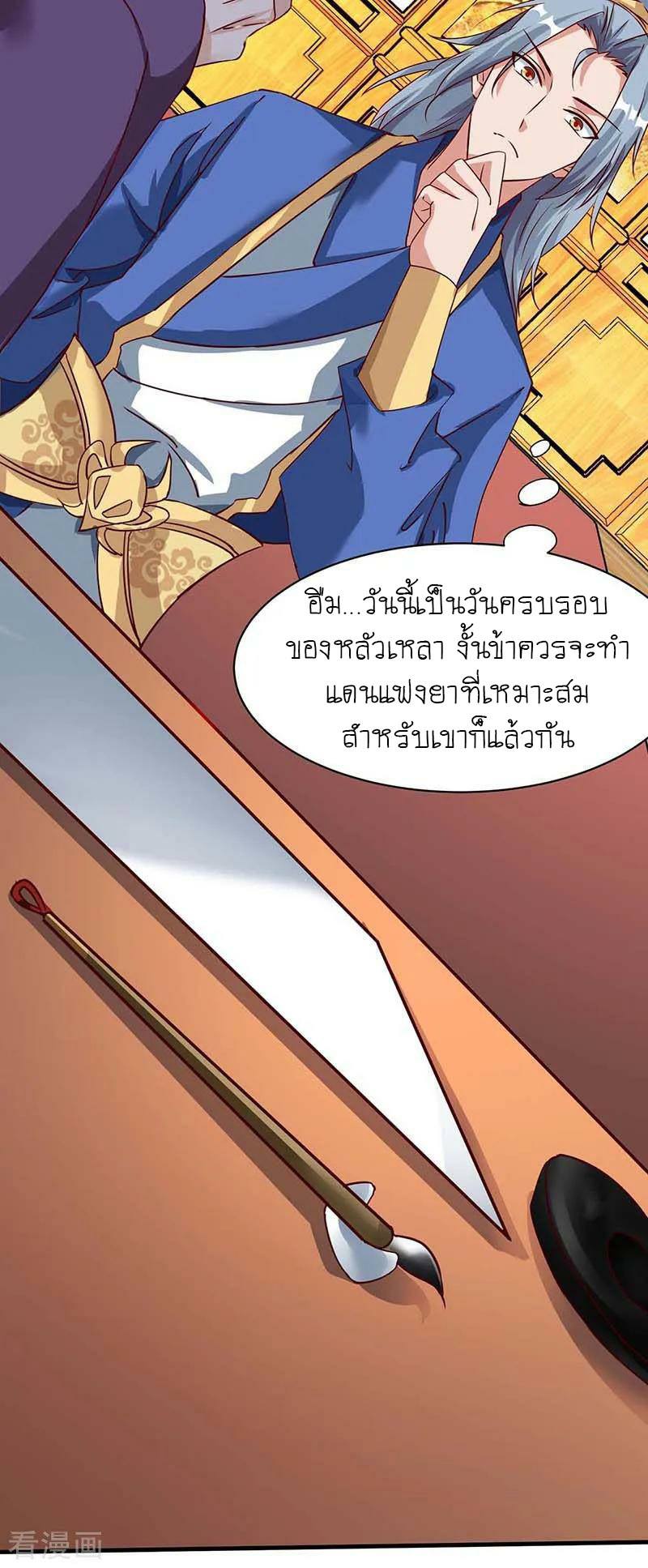 เธญเนเธฒเธReborn 80000 Years