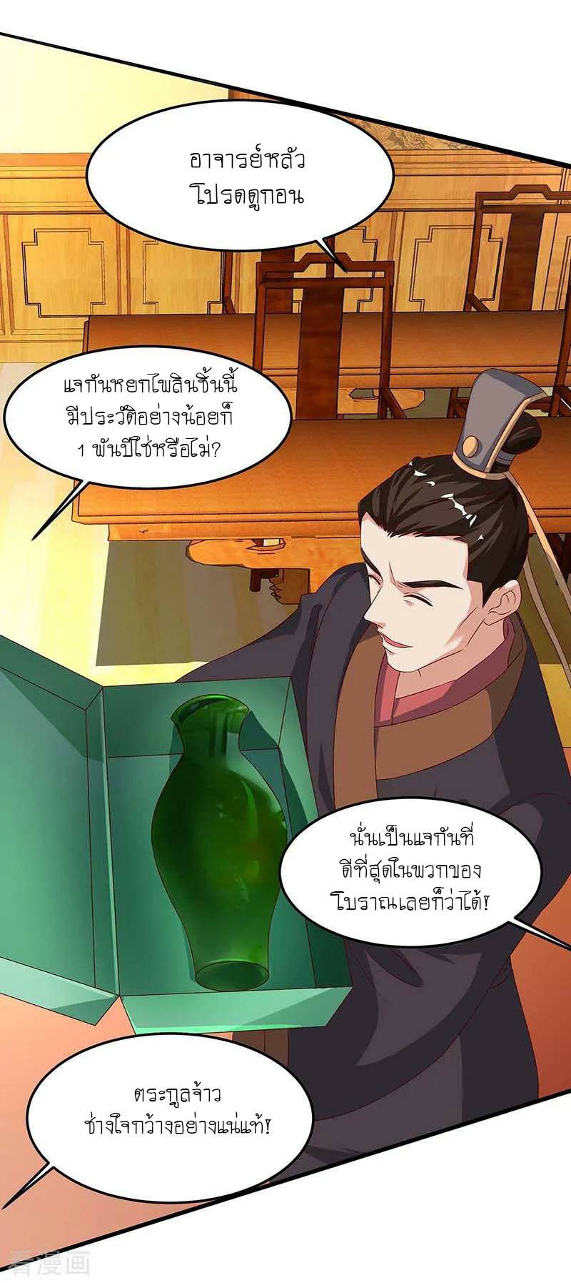 เธญเนเธฒเธReborn 80000 Years
