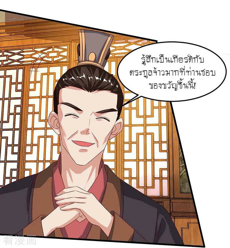 เธญเนเธฒเธReborn 80000 Years