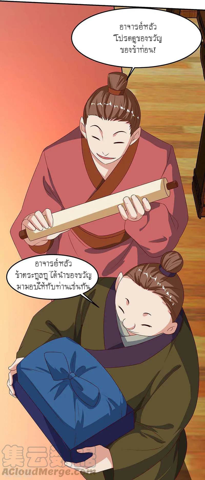 เธญเนเธฒเธReborn 80000 Years