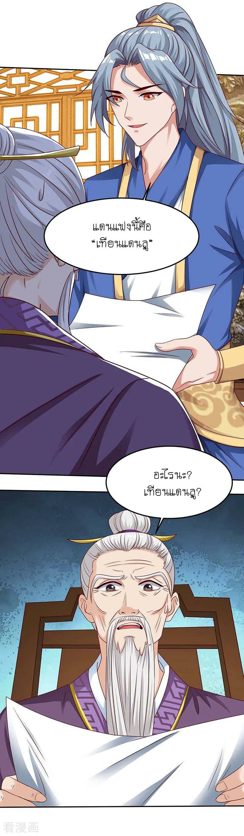 เธญเนเธฒเธReborn 80000 Years