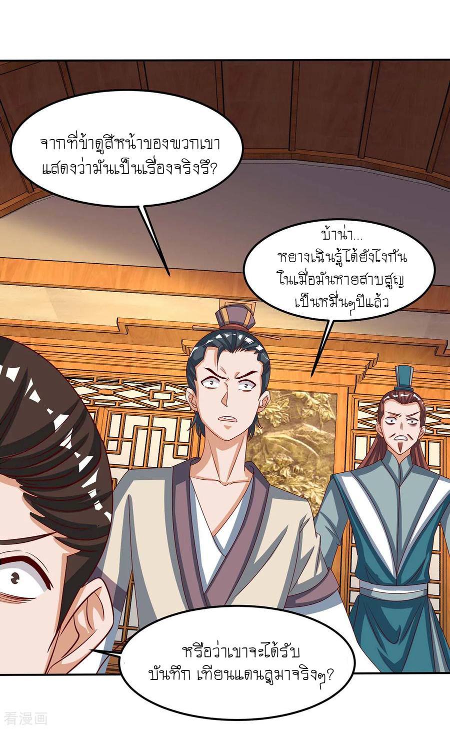 เธญเนเธฒเธReborn 80000 Years