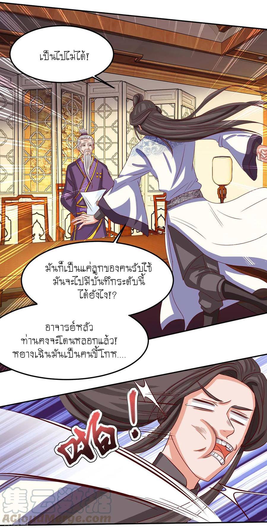 เธญเนเธฒเธReborn 80000 Years
