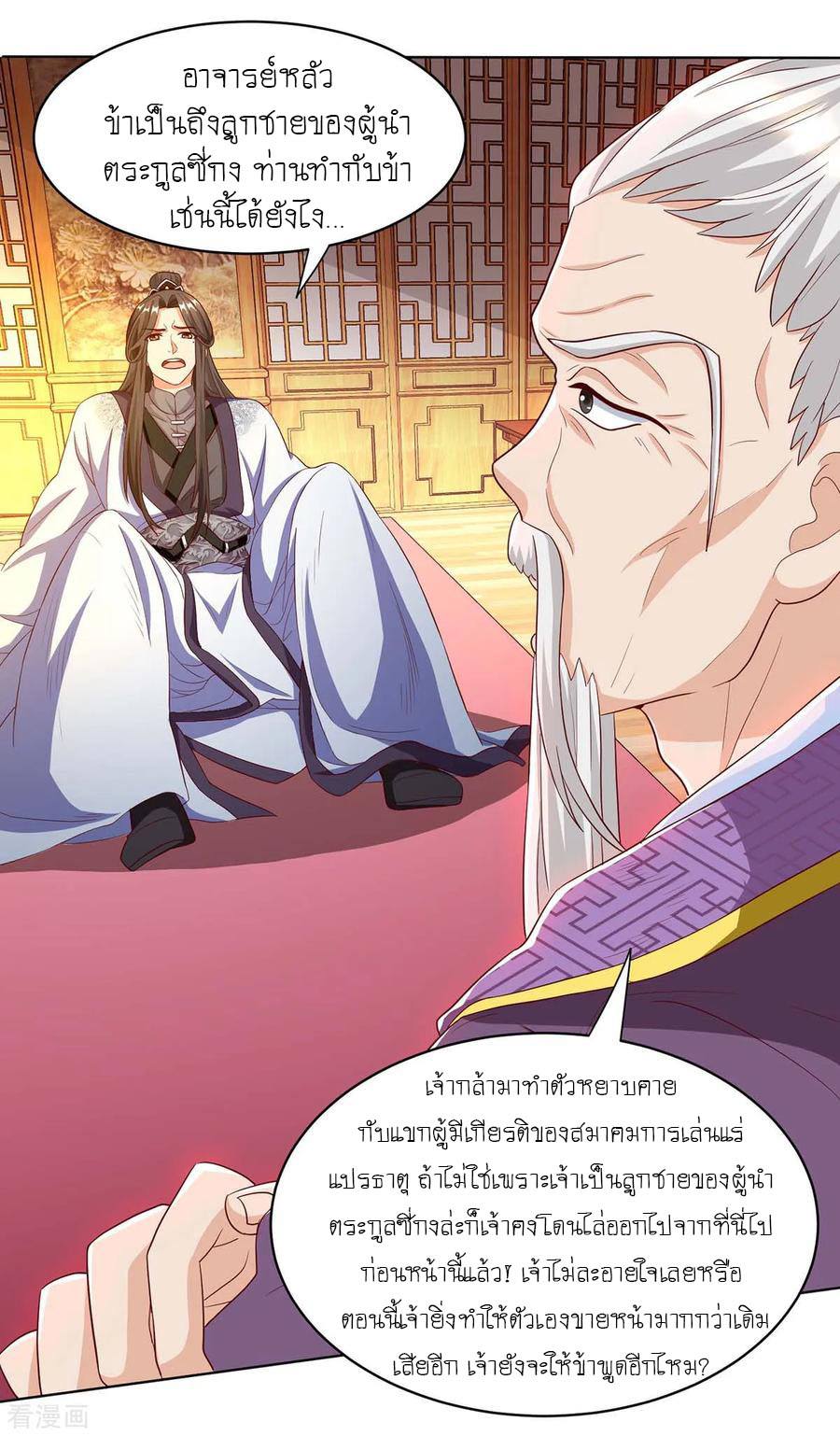 เธญเนเธฒเธReborn 80000 Years