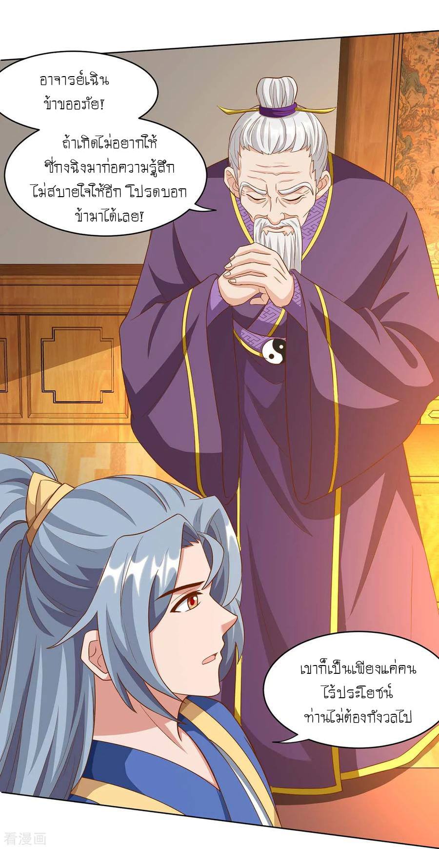 เธญเนเธฒเธReborn 80000 Years