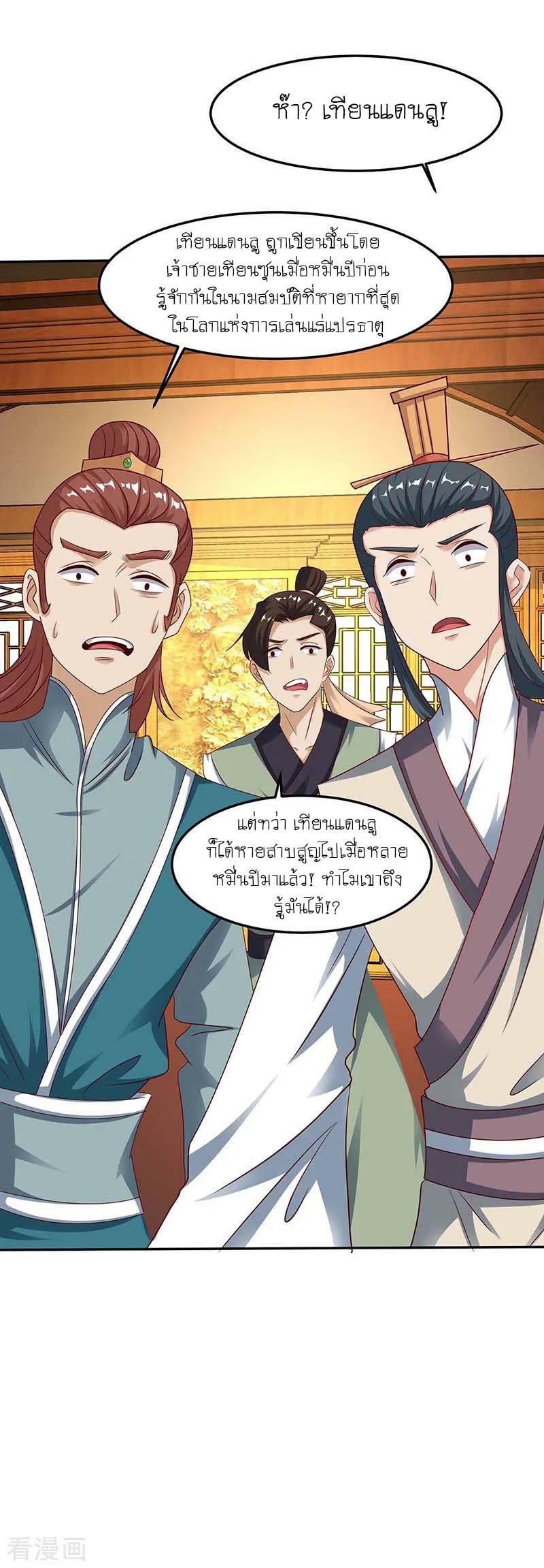 เธญเนเธฒเธReborn 80000 Years