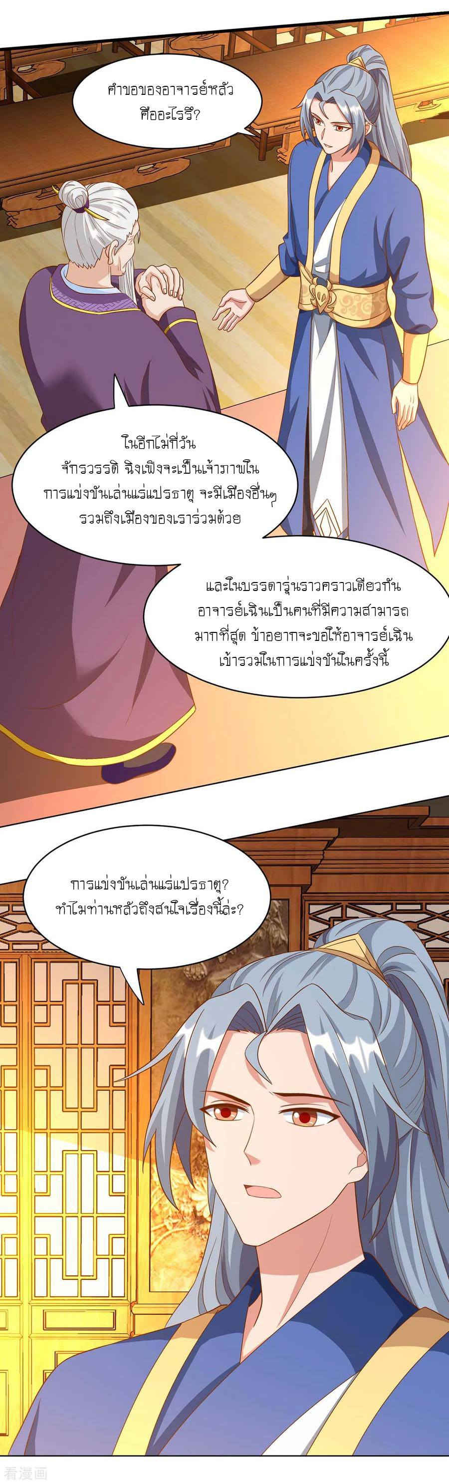 เธญเนเธฒเธReborn 80000 Years