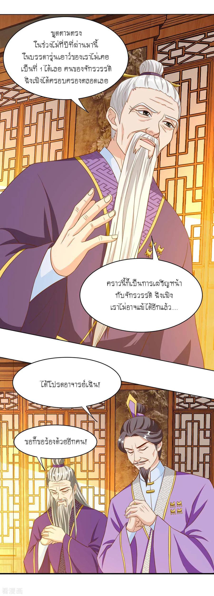 เธญเนเธฒเธReborn 80000 Years