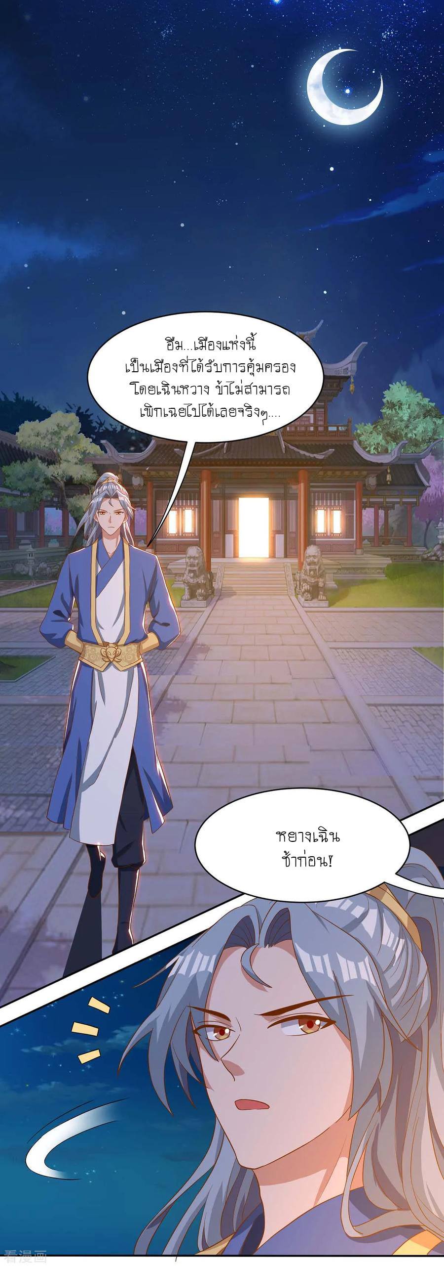 เธญเนเธฒเธReborn 80000 Years