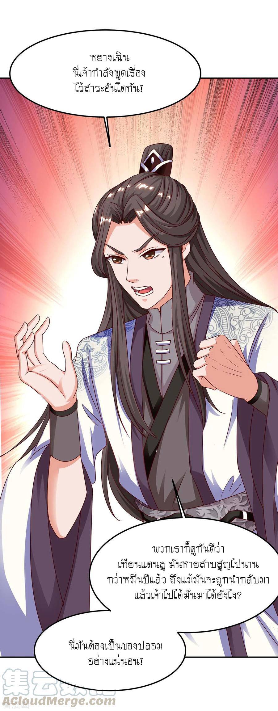 เธญเนเธฒเธReborn 80000 Years
