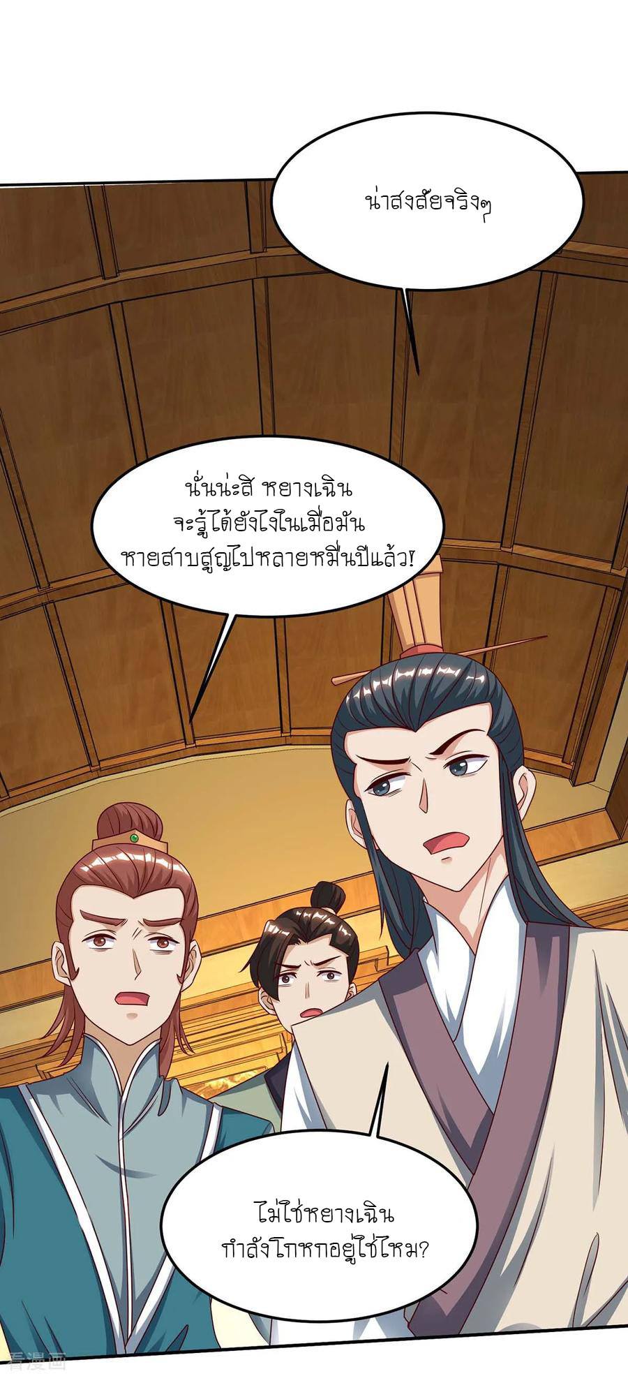 เธญเนเธฒเธReborn 80000 Years