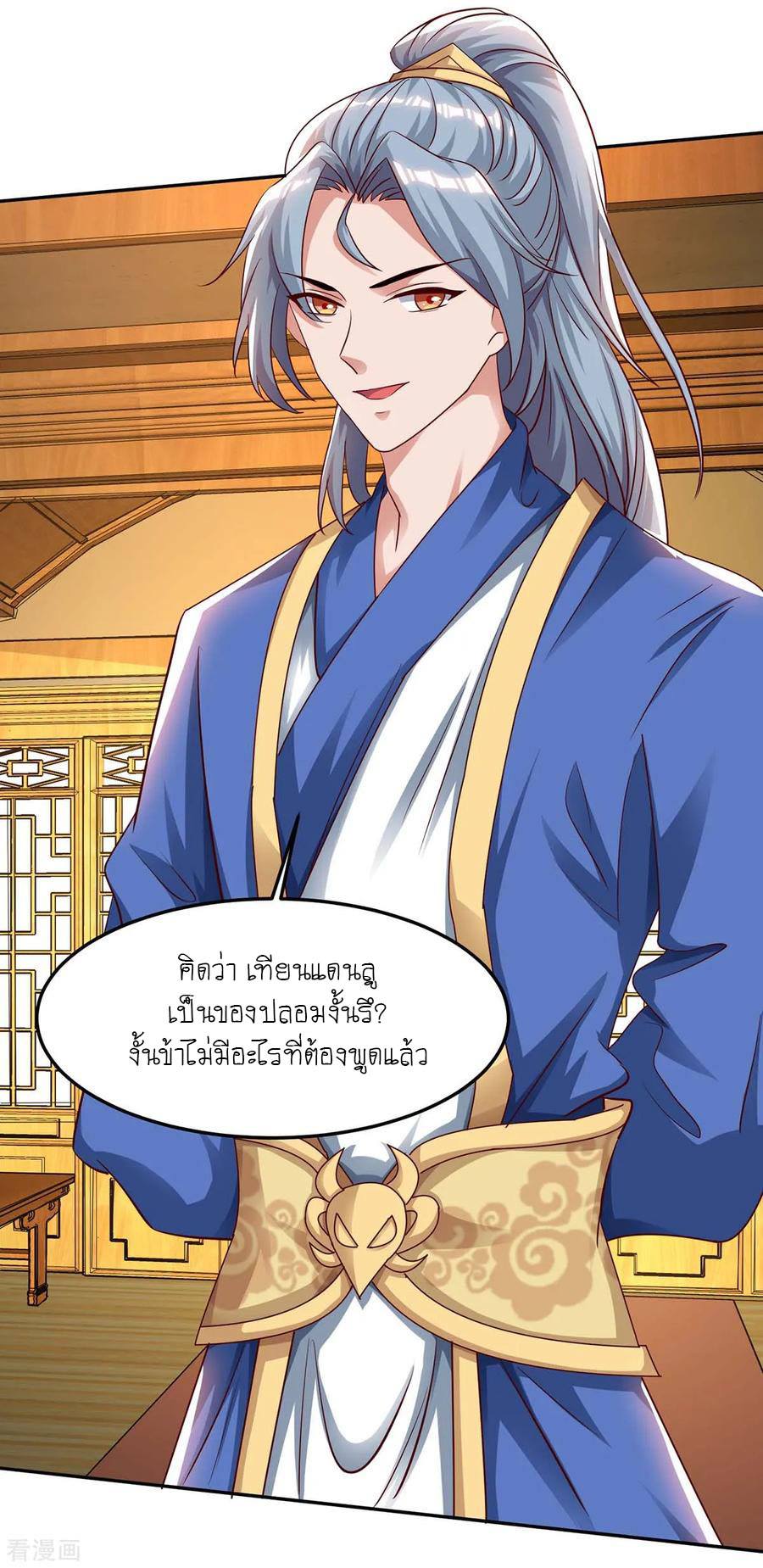 เธญเนเธฒเธReborn 80000 Years
