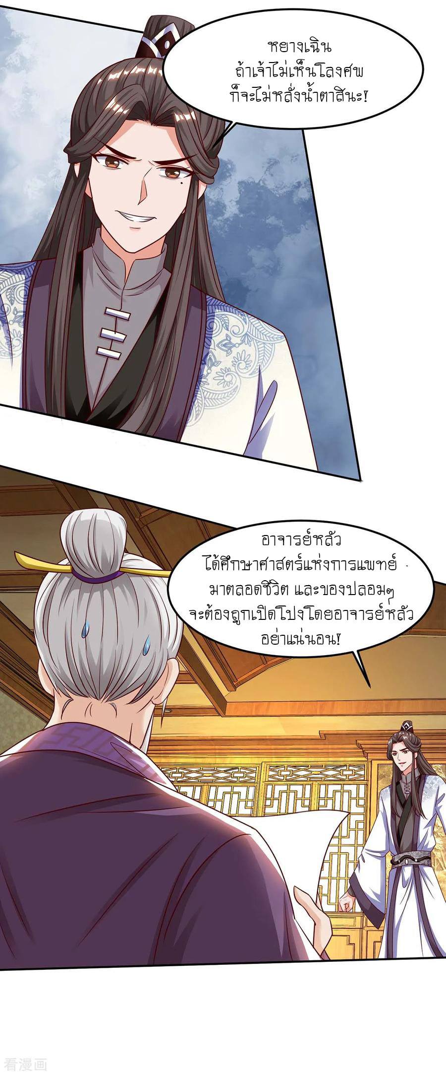 เธญเนเธฒเธReborn 80000 Years