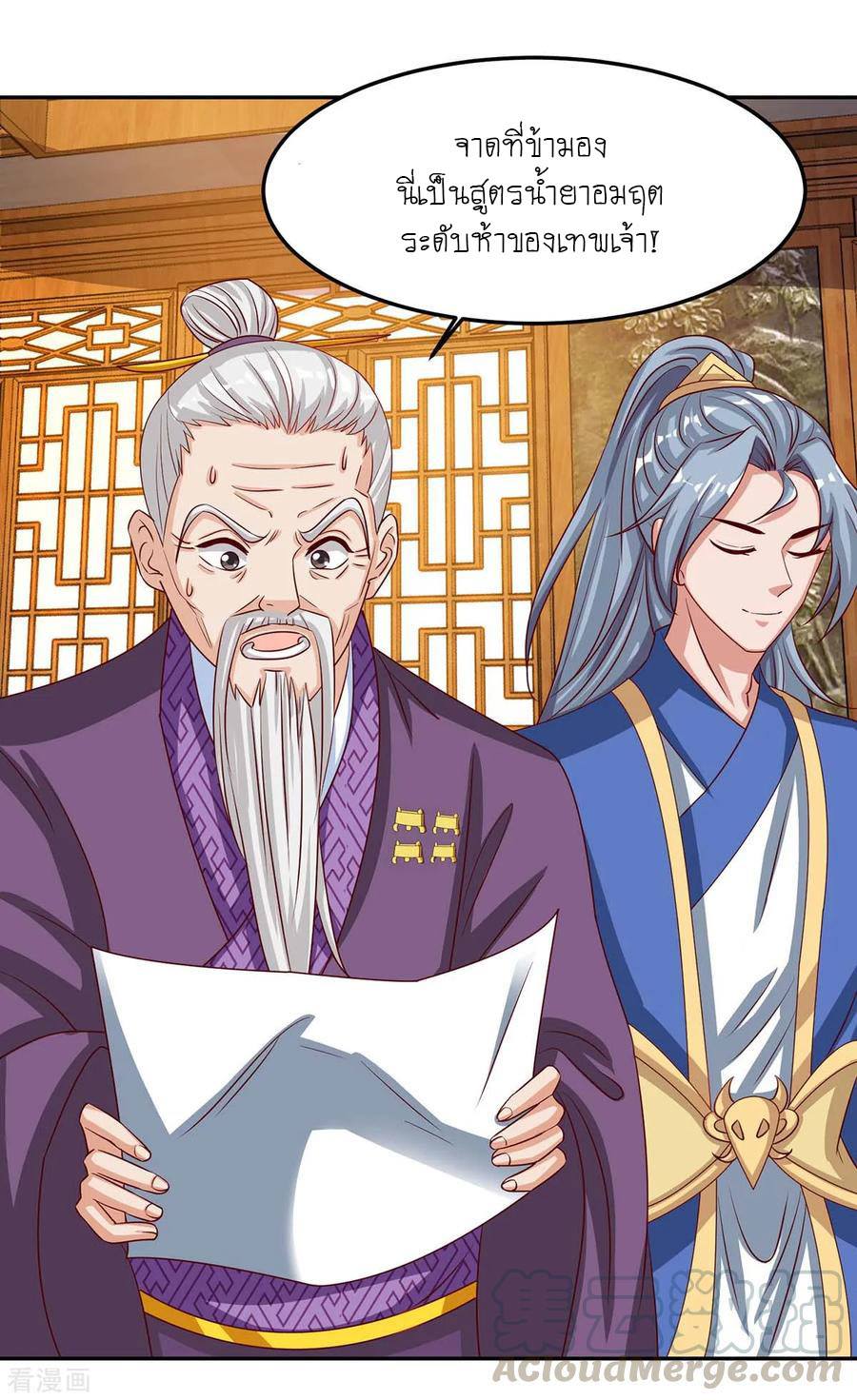 เธญเนเธฒเธReborn 80000 Years