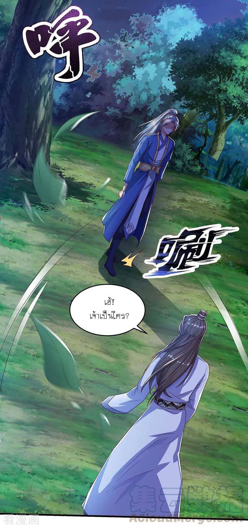 เธญเนเธฒเธReborn 80000 Years