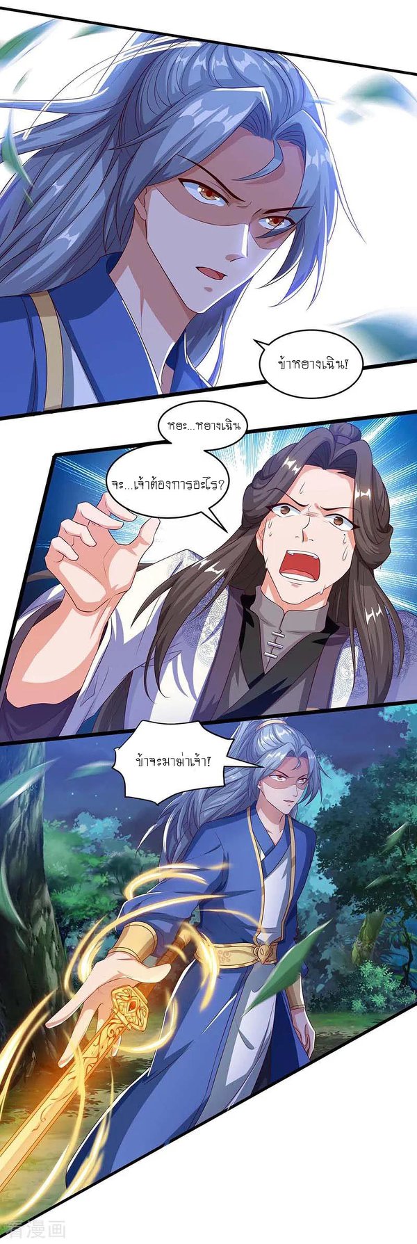เธญเนเธฒเธReborn 80000 Years