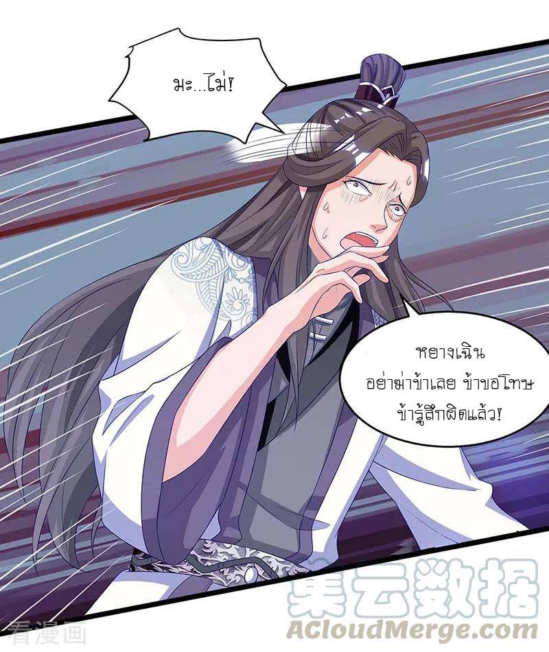 เธญเนเธฒเธReborn 80000 Years