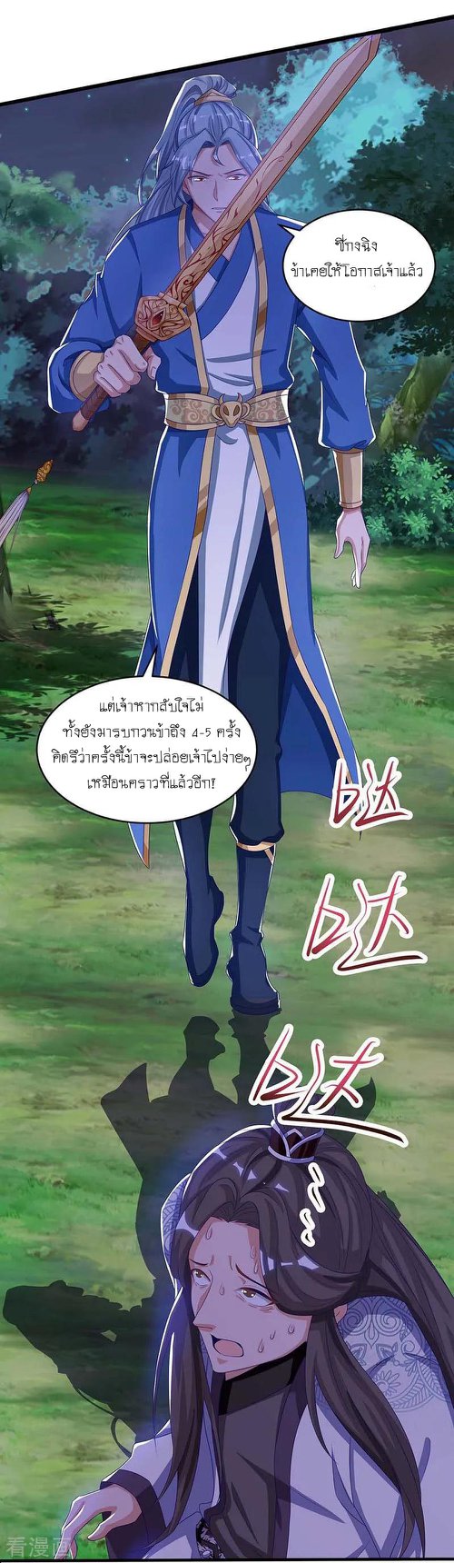 เธญเนเธฒเธReborn 80000 Years