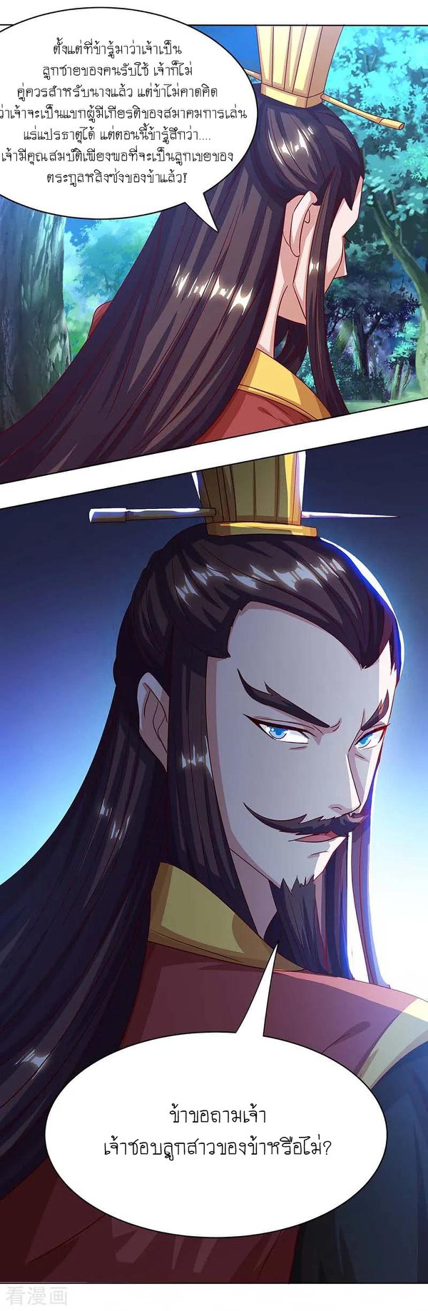 เธญเนเธฒเธReborn 80000 Years