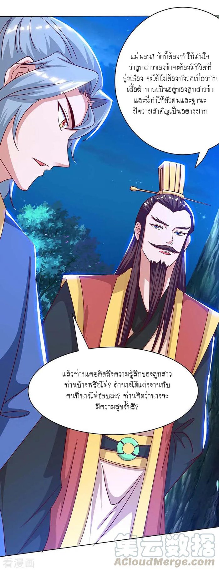 เธญเนเธฒเธReborn 80000 Years