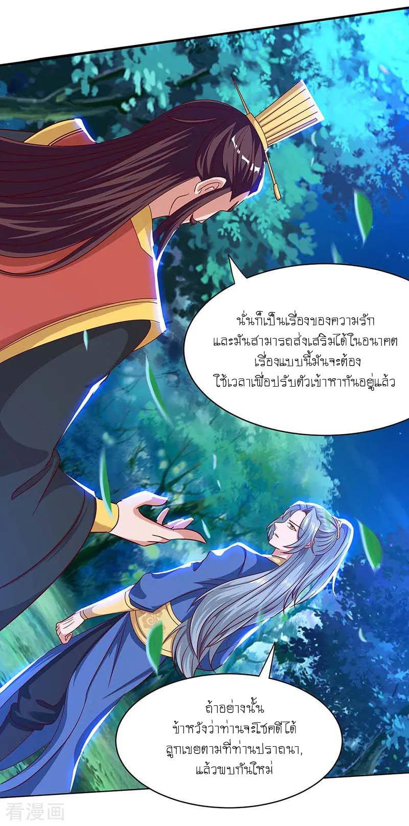 เธญเนเธฒเธReborn 80000 Years