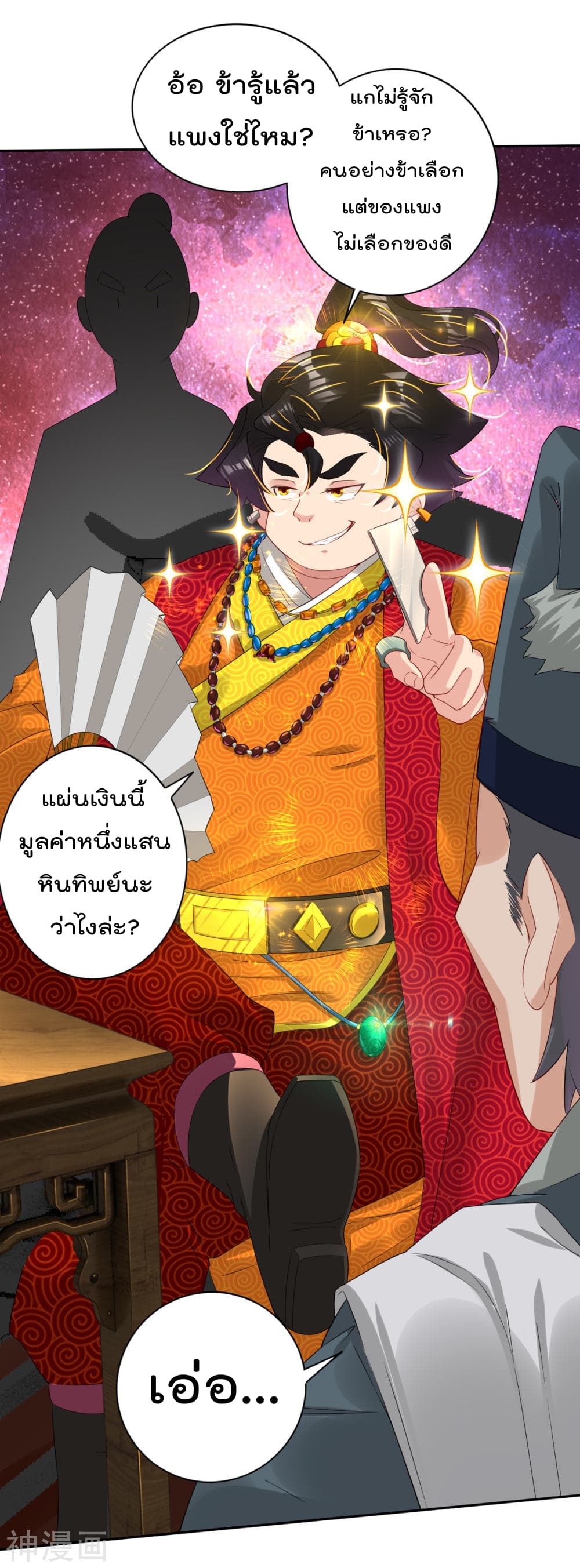 เธญเนเธฒเธเธเธฒเธฃเนเธ•เธนเธ เธกเธฑเธเธเธฐ