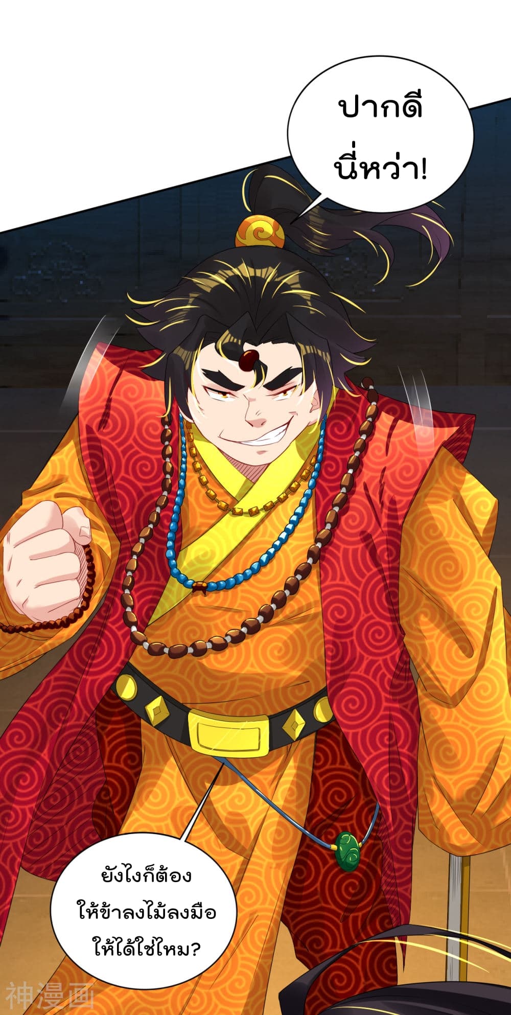 เธญเนเธฒเธเธเธฒเธฃเนเธ•เธนเธ เธกเธฑเธเธเธฐ