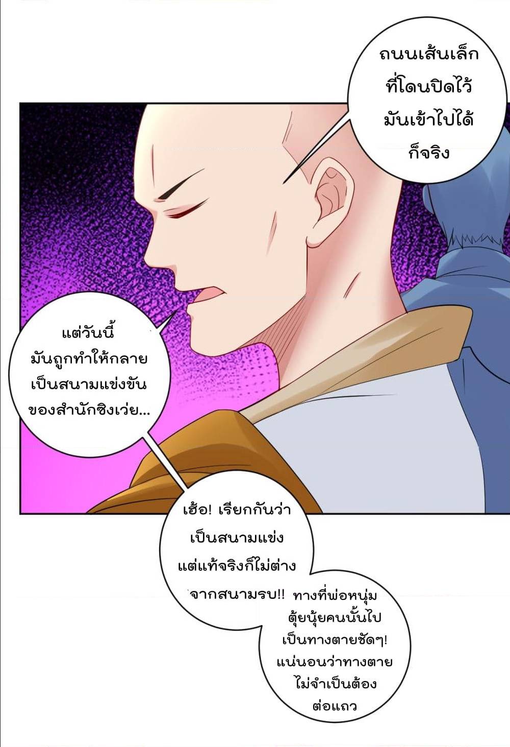 เธญเนเธฒเธเธเธฒเธฃเนเธ•เธนเธ เธกเธฑเธเธเธฐ