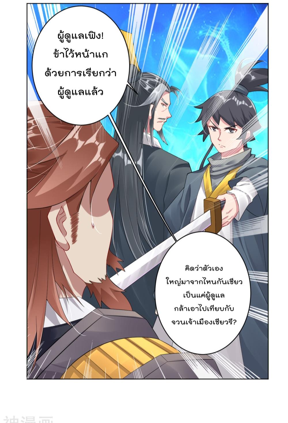 à¸­à¹ˆà¸²à¸™à¸¡à¸±à¸‡à¸‡à¸° à¸à¸²à¸£à¹Œà¸•à¸¹à¸™