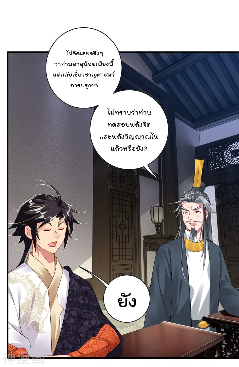 เธญเนเธฒเธเธกเธฑเธเธเธฐ เธเธฒเธฃเนเธ•เธนเธ