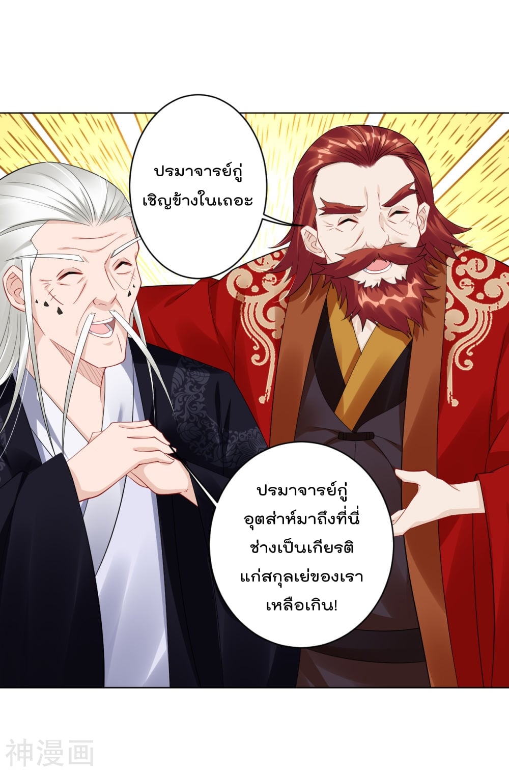 เธญเนเธฒเธเธกเธฑเธเธเธฐ เธเธฒเธฃเนเธ•เธนเธ