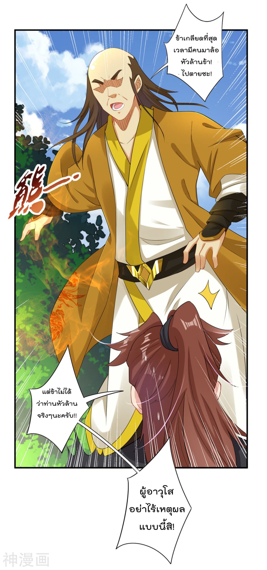 เธญเนเธฒเธเธกเธฑเธเธเธฐ เธเธฒเธฃเนเธ•เธนเธ