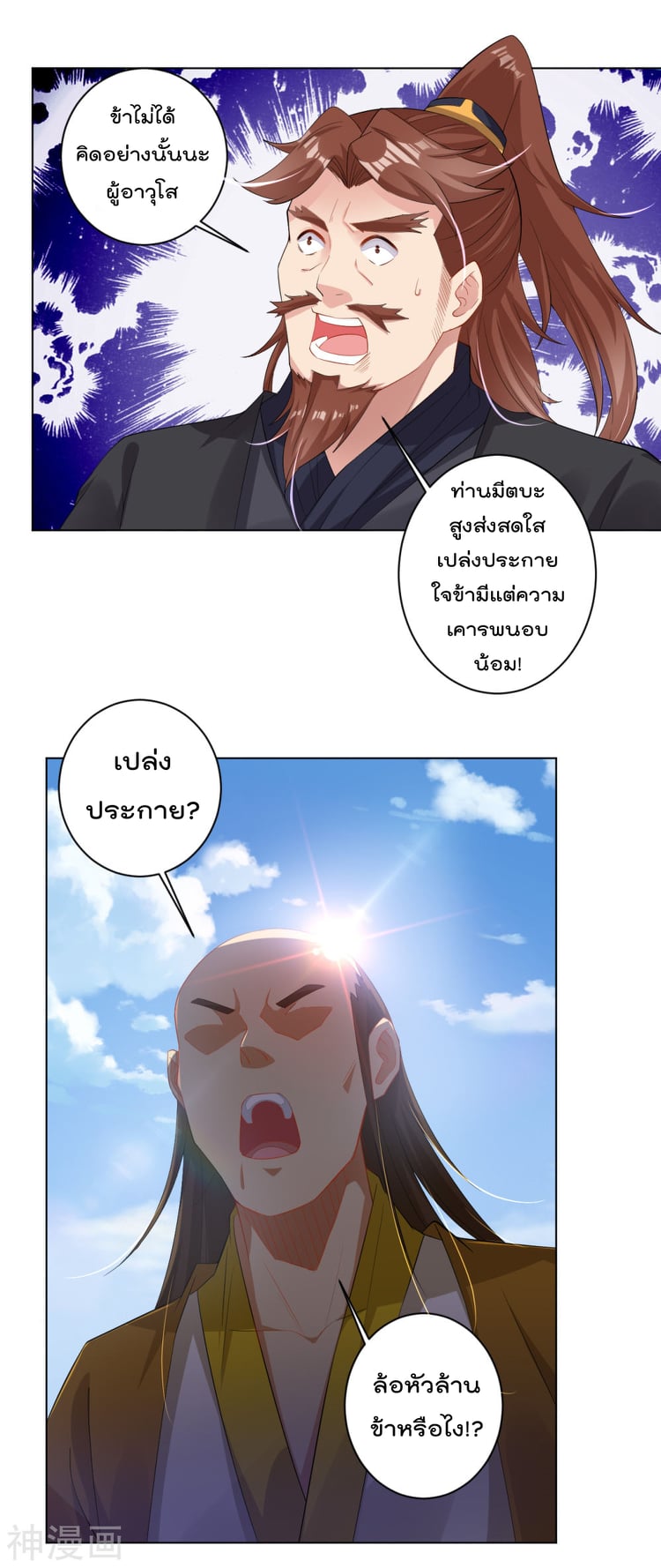 เธญเนเธฒเธเธกเธฑเธเธเธฐ เธเธฒเธฃเนเธ•เธนเธ