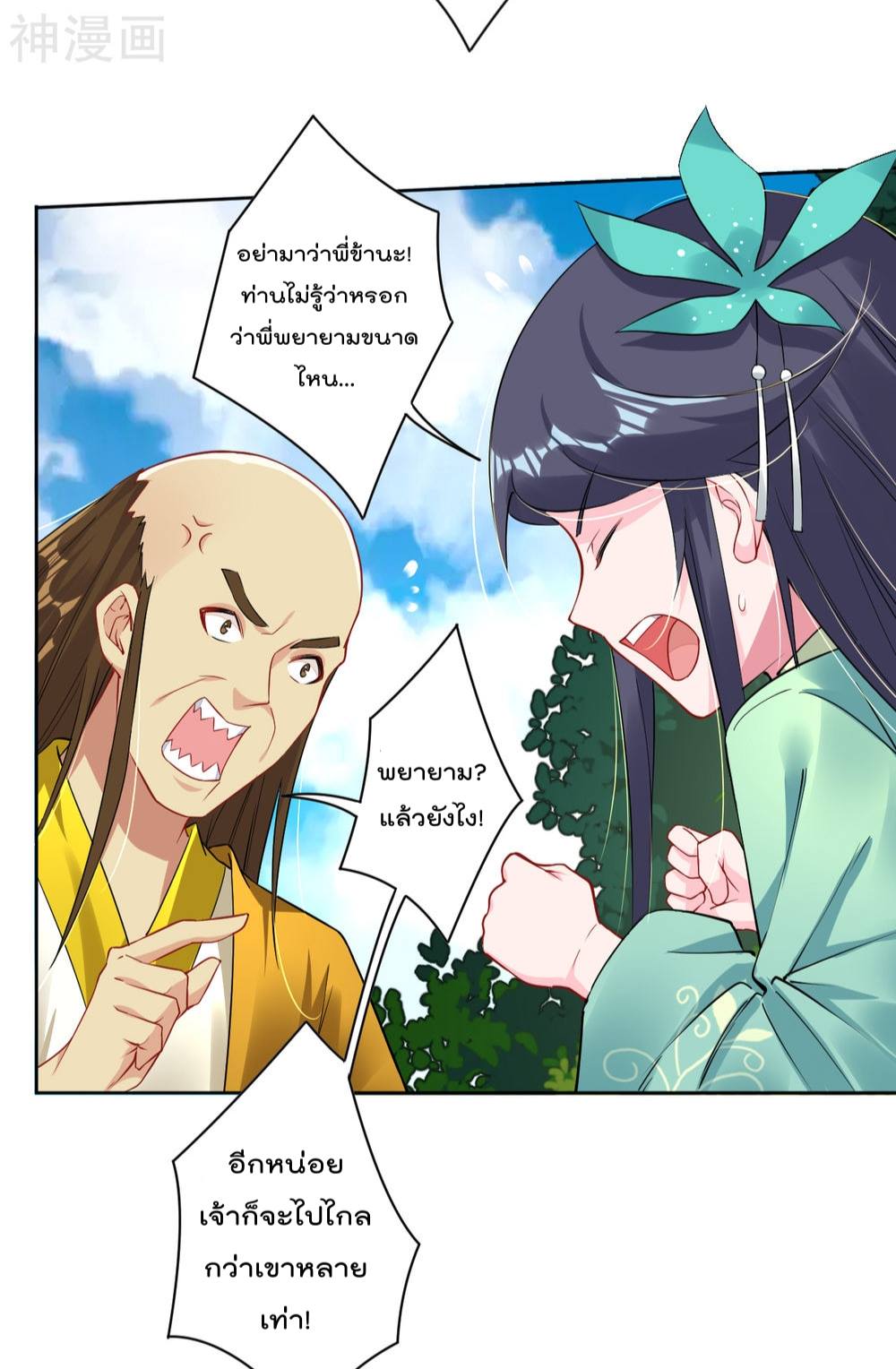 à¸­à¹ˆà¸²à¸™à¸¡à¸±à¸‡à¸‡à¸° à¸à¸²à¸£à¹Œà¸•à¸¹à¸™