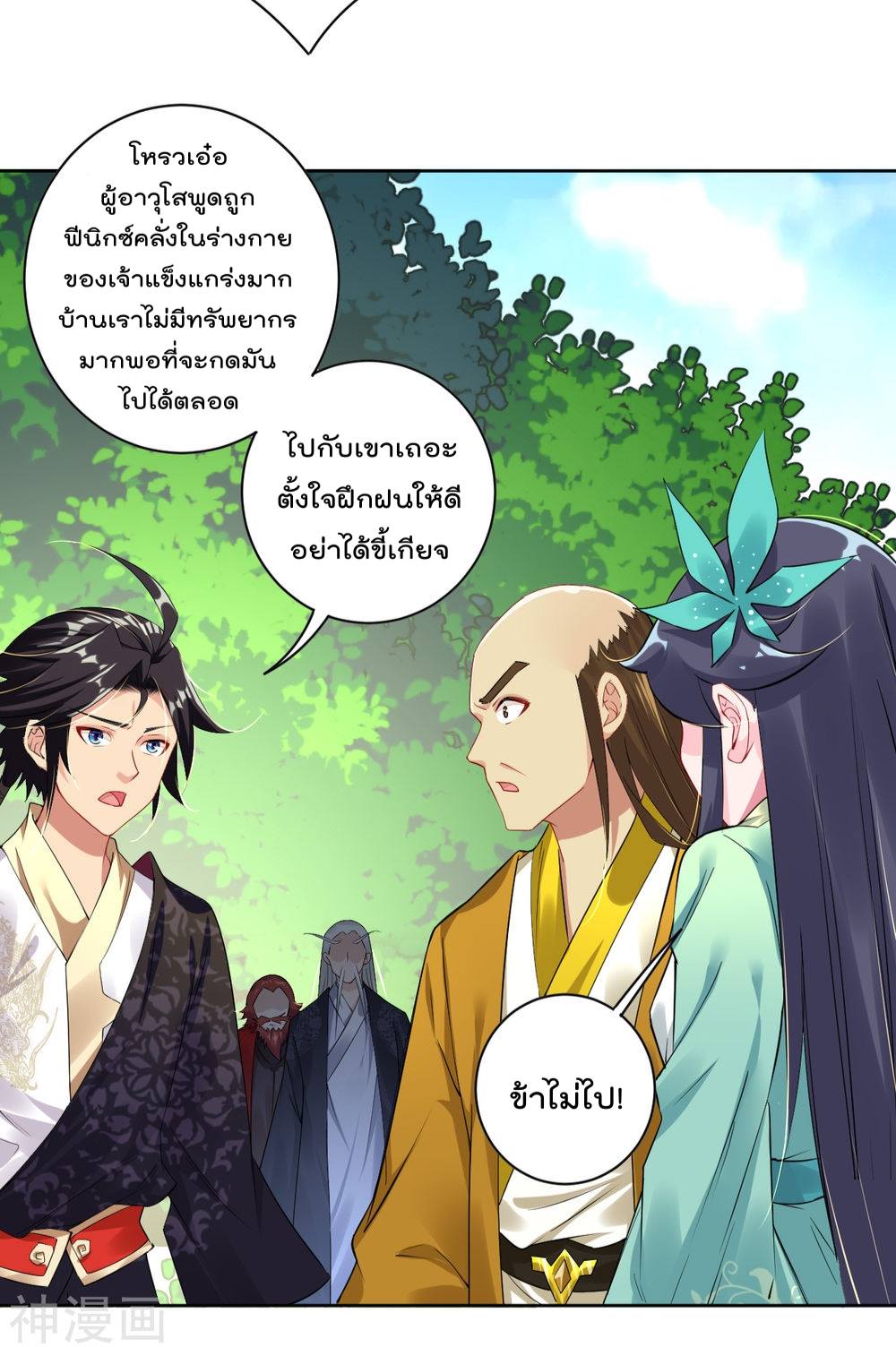 à¸­à¹ˆà¸²à¸™à¸¡à¸±à¸‡à¸‡à¸° à¸à¸²à¸£à¹Œà¸•à¸¹à¸™