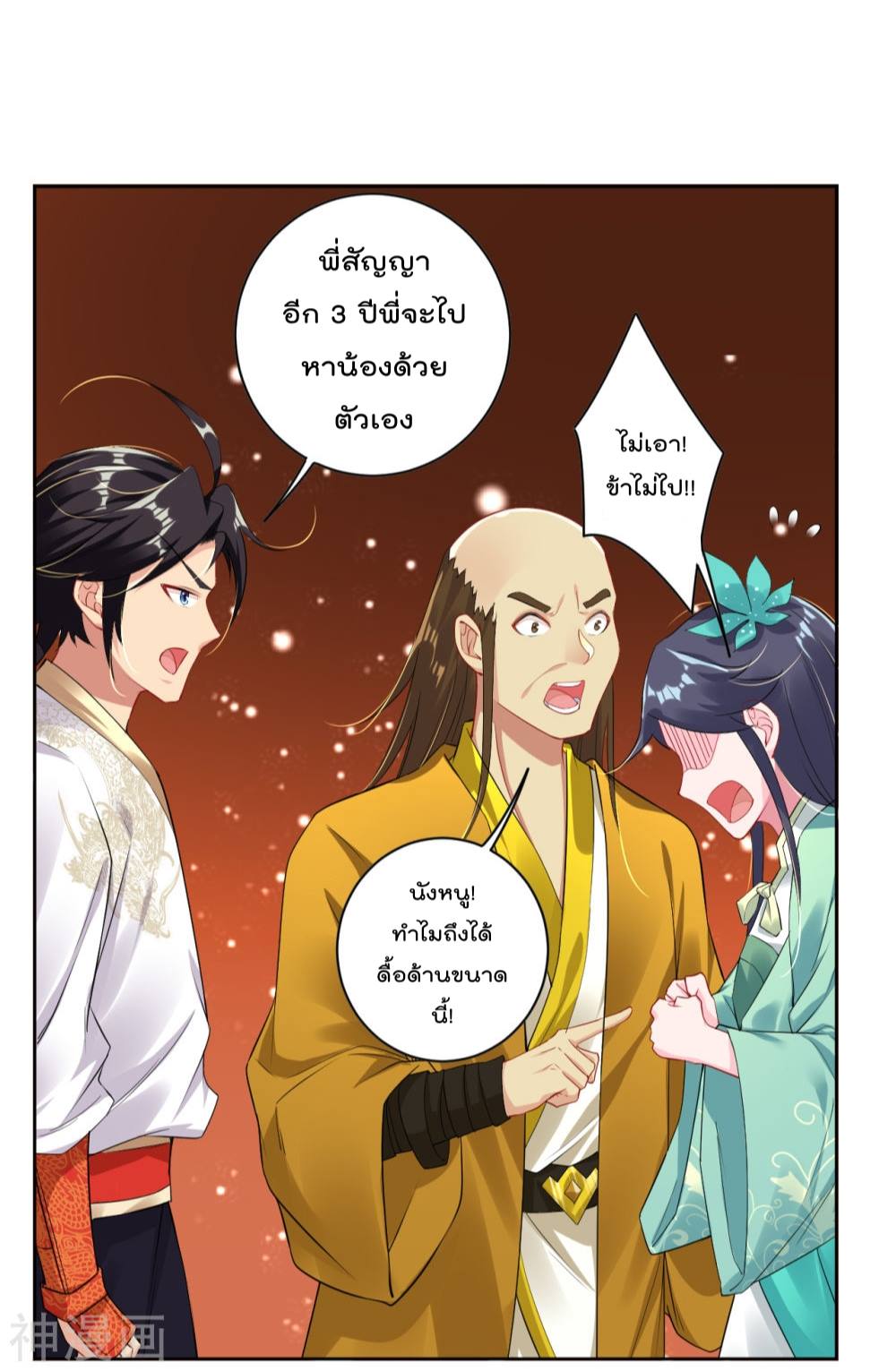 à¸­à¹ˆà¸²à¸™à¸¡à¸±à¸‡à¸‡à¸° à¸à¸²à¸£à¹Œà¸•à¸¹à¸™