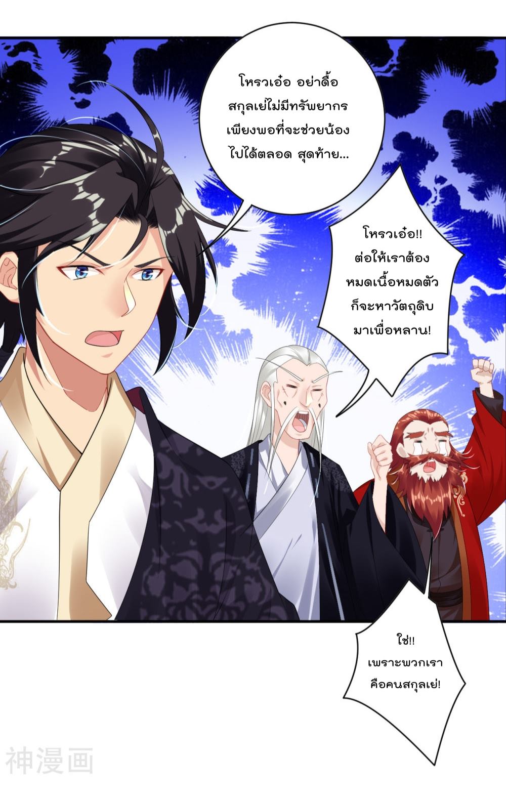 à¸­à¹ˆà¸²à¸™à¸¡à¸±à¸‡à¸‡à¸° à¸à¸²à¸£à¹Œà¸•à¸¹à¸™