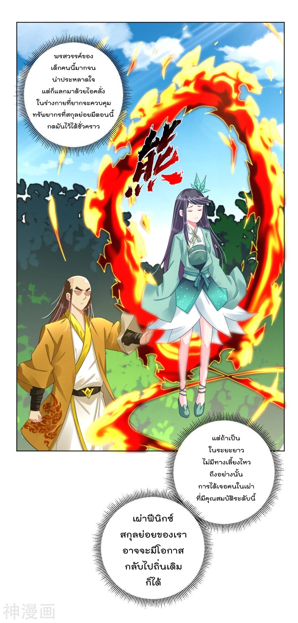 à¸­à¹ˆà¸²à¸™à¸¡à¸±à¸‡à¸‡à¸° à¸à¸²à¸£à¹Œà¸•à¸¹à¸™